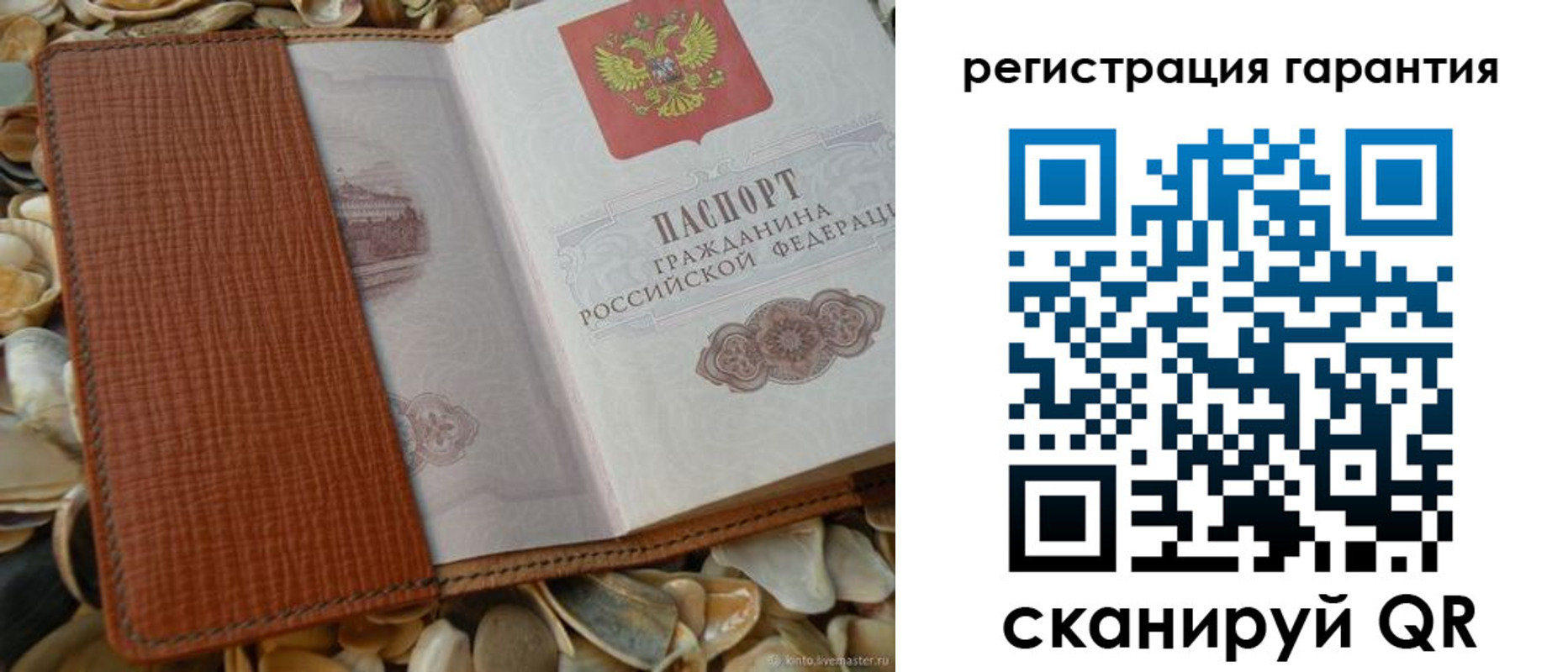 прописка штамп в Абдулино